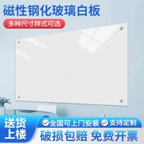 Magnetic tempered explosion-proof glass white board office conference training home workshop factory display magnetic glass board
