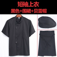 Черная футболка, фартук, берет, короткий рукав