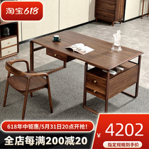 Ukinwood desk chair combination modern minimalist home desk Serie Nordic full solid wood computer writing desk