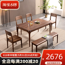 Nordic Urkin Wood Dining Table And Chairs Full Solid Wood Rectangular One Table 46 Chair Composition Minima Household Small Family Dining Table