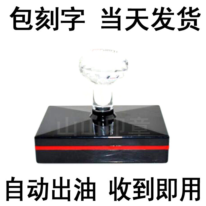 Seal seal name lettering Custom-made custom handwritten name personality picture Personal note chapter production photosensitive chapter