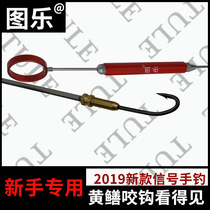 Figure Le fishing eel special hook stainless steel hand hanging hook hard hook automatic electric fishing eel artifact set homemade