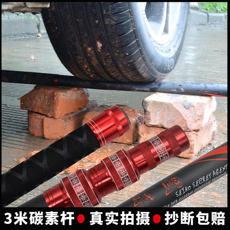 Carbon bailing rod telescopic rod ultra-light ultra-hard 3 m 4 m plus coarse thickening Transcript of large object fishing yellow eel high shore pole