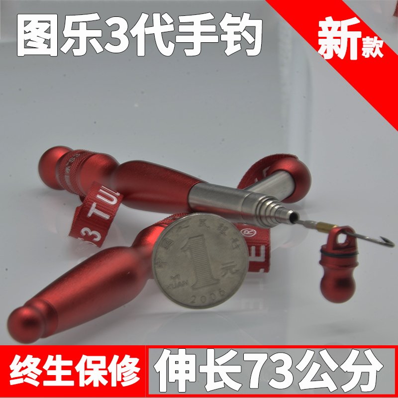 Tule 3 generation telescopic hand fishing fishing yellow eel special yellow eel fishing hand hook for fishing yellow eel tool sloth hook automatic