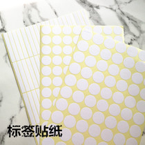A5 adhesive sticker white adhesive small label blank handwriting can stick with ink convex powder sticker