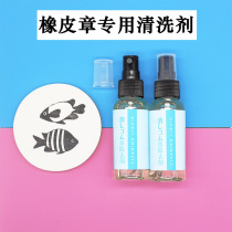 Rubber stamp cleaning fluid stamp pad ink cleaning agent spray 50ml cleaning agent can not wash paper