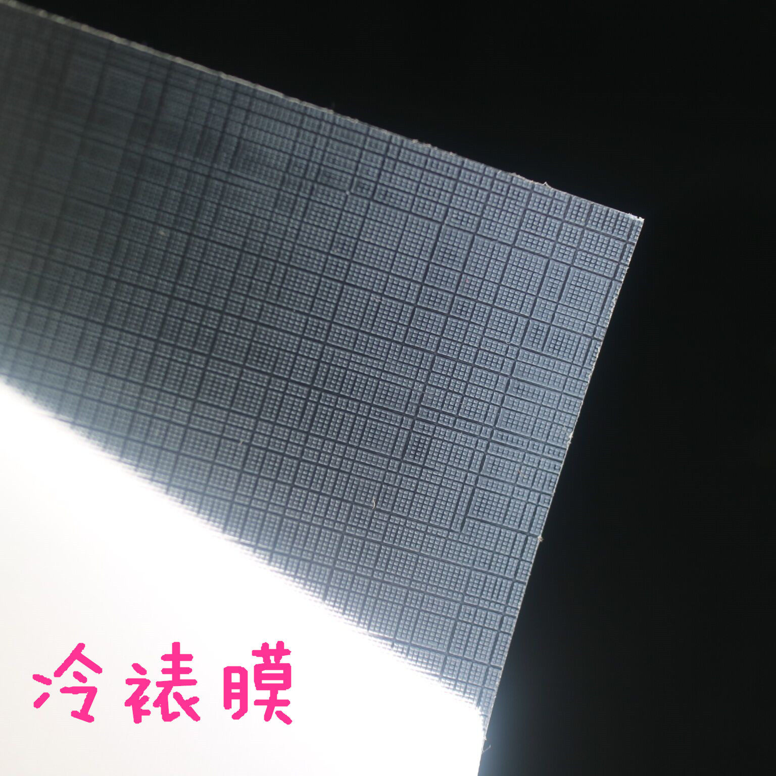 Rubber stamp cold framed film printed sheet protective film cross frosted flash a6 about 15 * 10cm