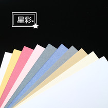 Art Jam Paper Star Color Paper Polarized Rubber Seal Paper Cardboard 15 * 10cm 20 a piece