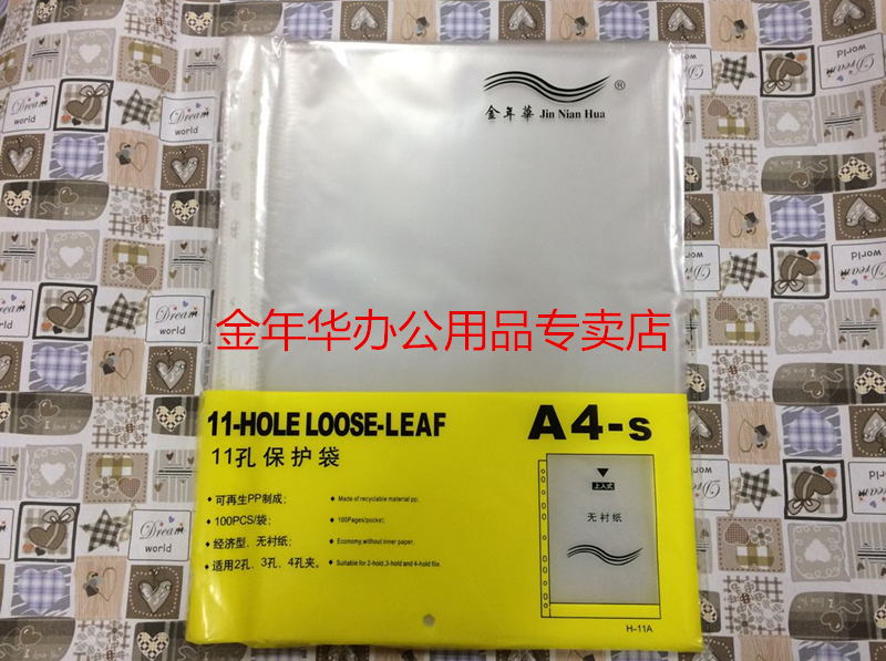 Jinnianhua document protective sleeve 11-hole bag information book spare bag a4 transparent document protective film 100 packs