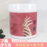 Косметическая маска для рук, осветляющая отбеливающая увлажняющая защитная маска пленка для маникюра, для салонов красоты, против морщин, против трещин