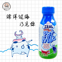 New Zealand imported Zeal real milk Pet Milk zero lactose into a puppy cat dog sincere calcium supplement snacks summer