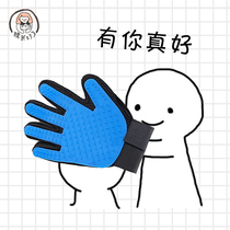 Glutinous rice 233 roll cat gloves hair removal brush off hair hair to float hair cat hair comb cat supplies long hair