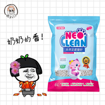 Neo Tianjing tofu cat litter classic original green tea deodorant dust-free big bag cat sand 2 5kg non-10kg