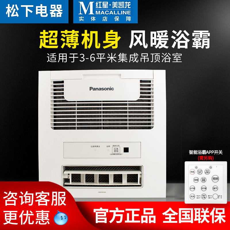 Panasonic Yuba FV-TB30KS1 integrated ceiling heater Embedded multi-function three-in-one powder room heater