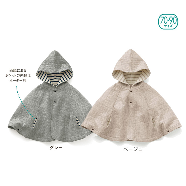 Cape pour enfant - Ref 2154395 Image 8