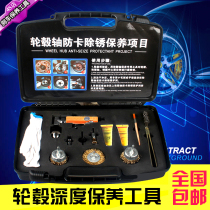 Automotive Hub Shaft Head Anti-Scratch Derusting Grinding Tool Four Wheel Brake Maintenance Beauty Polisher Toolbox