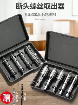 Car disc brake disc broken head screw removal tool sliding wire sliding tooth universal removal tool anti-wire broken wire removal artifact