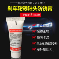 Brake system maintenance set hub shaft maintenance resistant high temperature anti-corrosion paste guide pin anti-crushing lubricant grease
