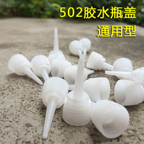 Manufacturer 502 glue lid hat wholesale bottle cap Universal seal sealing lid 502 storage tip cap