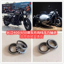 Yangtze River 400 bearings 650Bobbie edge three-wheeled Mini Motorcycle Front Damping Direction Column Fumbling pressure bearings