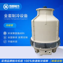 Cold Storage Special Glue Cooling Tower expansion valve white Fill Sewn Glue Steel Tube Accessories Customised Cold Bank Complete equipment