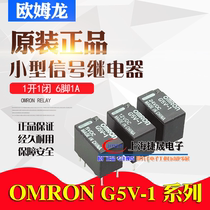 G5V-1-5VDC 12VDC 24VDC 6 feet 1A Omron signal relay G5V-1 DC24V 12V