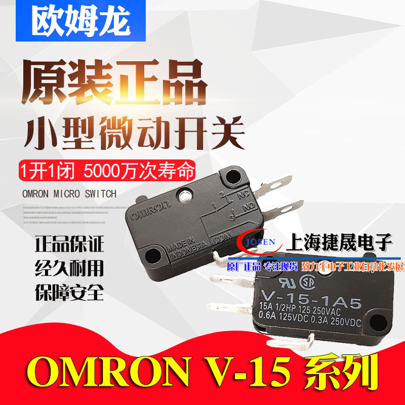 V-15-1A5 original Omron small travel limit button micro switch from reset 3 foot 15A tap
