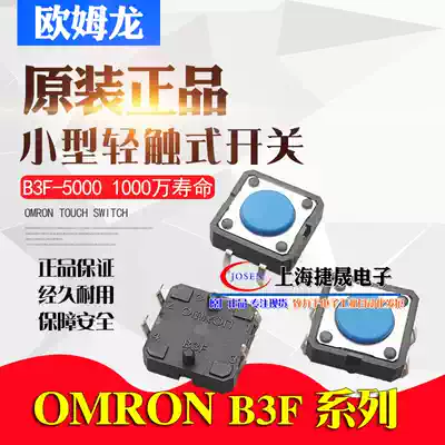 Original imported OMRON micro light switch B3F-5000 Button 12*12*4 3mm Japan 4 foot elevator