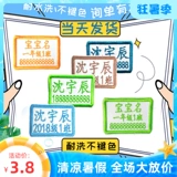 Защитная школьная форма, именная наклейка, телефон для работы для детского сада, с вышивкой