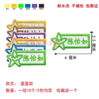 10 звезд в моделях шитья звезд