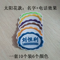 Телефон на солнечной энергии, подсолнух, 10 шт, 5×4см