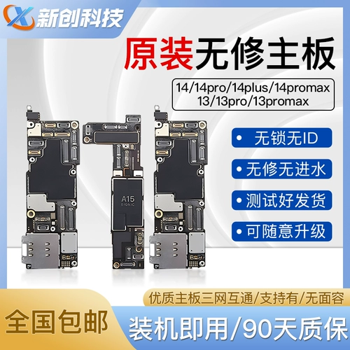 Совместимая оригинальная материнская плата, распознавание лица, 14promax, 14plus