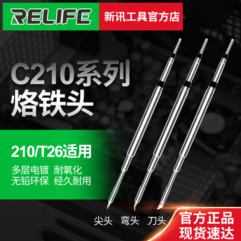 Newsin JBC soldering station C210 replacement head welding nozzle straight tip elbow bit is suitable for fast work JBC domestic soldering iron tip