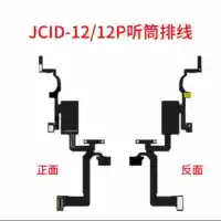 Ремонтный кабель для прожекторов искренний 12/12P с индукционной моделью