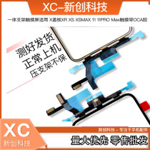 Applicable X XR 11 11pro Max All-in-one cover plate with bracket TP with OCA Change screen touch solution Pop-up window