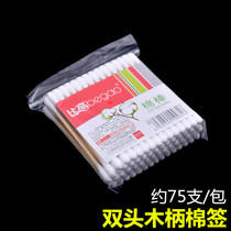 Special disposable cotton swab for maintenance special disposable cotton double head stick multifunctional cleaning household makeup remover cotton swab