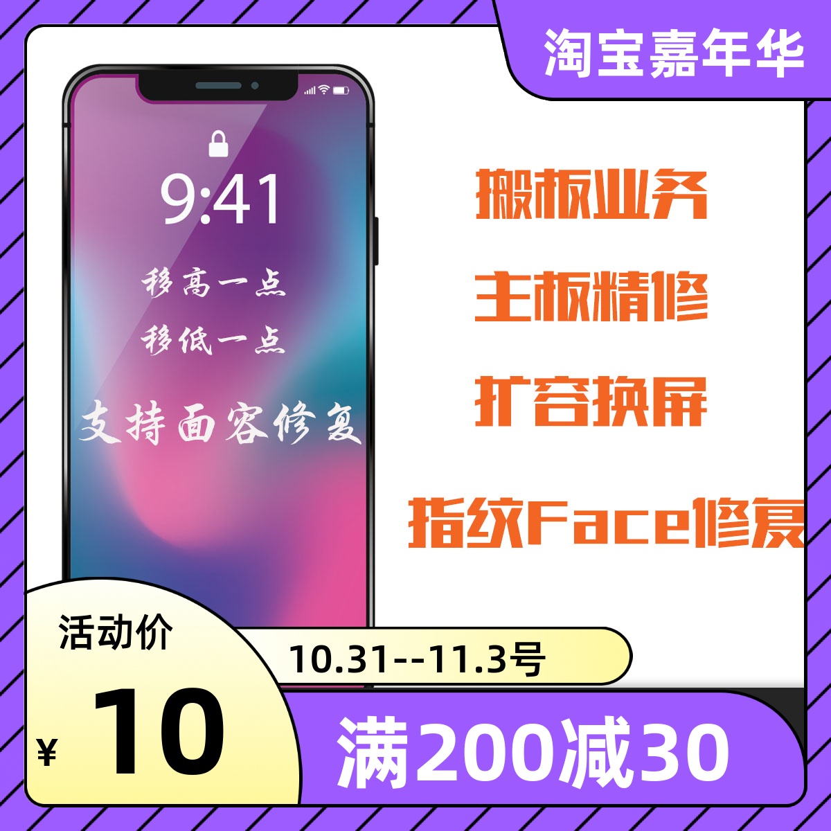 Suitable for repairing laser 7 7P 8 8P X no service signal baseband fingerprint XS XR face repair moving board