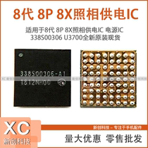 Suitable for 8 generation 8P 8X camera power supply IC 338S00306 U3700 brand new original stock