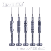 Potential innovation iThor3D grenade screwdriver IP Android special strong magnetic professional mobile phone repair tool