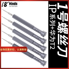 Отвертка 18kinds马赫手机维修螺丝刀十八般fae特硬批头ip华为t2螺丝批