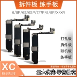 8p Управление 8P. ПЕРЕКРЫТА 7 -го поколения X/XSM XR/11PRO MAX Полная разборка разборка Плохая тренировка.