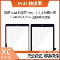 Applicable iPad touch screen mini1 2 3 4 touch external screen ipad2 3 4 5air mini screen assembly