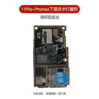 11pro/11 вечера полировка нижней пластины нижней пластины