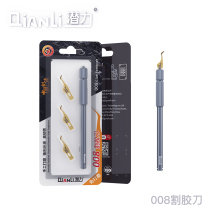 Potential innovation cold blade 008 Zhicheng joint-name rubber cutting knife hand-polished tool specially designed for vinyl