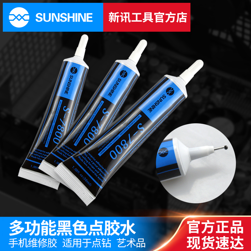 New news S-7800 black gum soft phone repair glued phone frame LCD screen crack sealant water speed dry