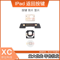 Suitable for ipad2 ipad3 ipad4 HOME key cable assembly Return key bracket Key board