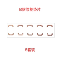 Прокладка матричной призмы I2C типа B (5 шт.)