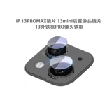 Совместимый стеклянный оригинальный объектив pro, 13, зеркальный эффект