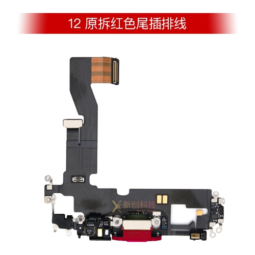 Применимый IP13 12 Оригинальный 12PRO Макс Хвостовой Штекер -В малой плате 12 мининов зарядка и разборка