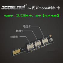 Jiachuang Online Second Generation IP Test Card Single Card Dual Card Signal Test Card Card Free Card to Three Networks Universal Test Card